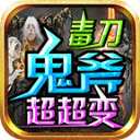 银河总站超变游戏下载-银河总站超变安卓版下载