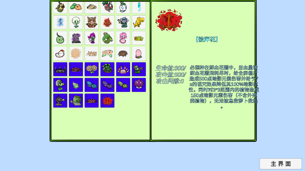植物大战僵尸bT版最新版
