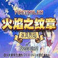 金沙9159冰封烈焰游戏安卓版下载-金沙9159冰封烈焰游戏最新版下载v2021.03.19.15