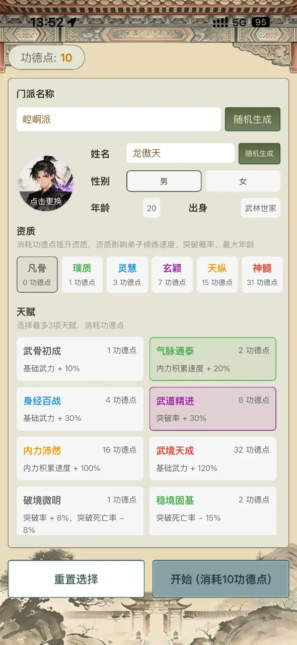 精彩截图-澳门葡京8888游戏下载-澳门葡京8888游戏最新版下载v1.0.01