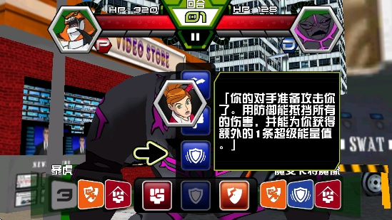 BEN10地球保卫者