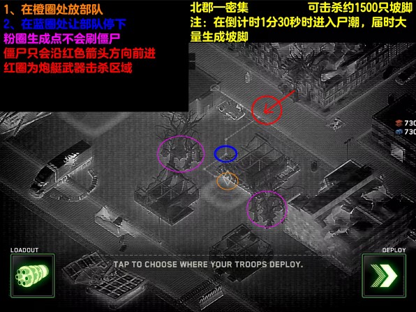 僵尸炮艇生存最新版