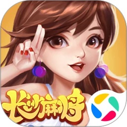 mgm美高梅平台网页版长沙麻将游戏最新版下载-mgm美高梅平台网页版长沙麻将手游下载 v10.50.217 安卓版