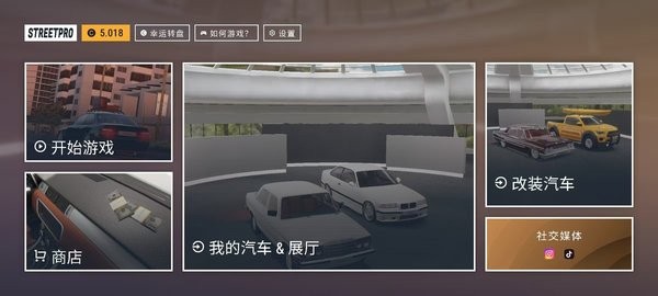 金沙官网最新网址中文版下载-金沙官网最新网址汉化版(StreetPro)下载 v4.0.1 安卓版