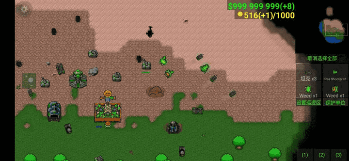 威尼斯人游戏植物大战僵尸模组手机版下载-威尼斯人游戏植物大战僵尸MOD下载 v1.15 安卓版游戏画面3