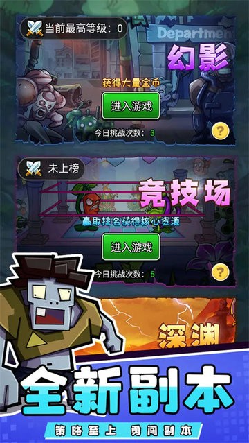 精彩截图-威尼斯v29下载植物僵尸手机版下载-威尼斯v29下载植物僵尸游戏官方版下载 v1.0.4 安卓版4