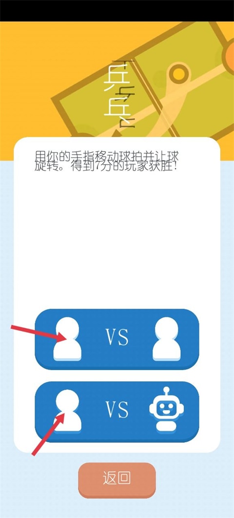 双人挑战(2 player games)