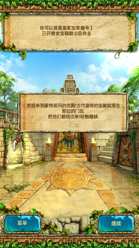 精彩截图-3833金沙app下载的宝藏3手机版下载-3833金沙app下载的宝藏3免费版下载 v1.1.0 安卓版1