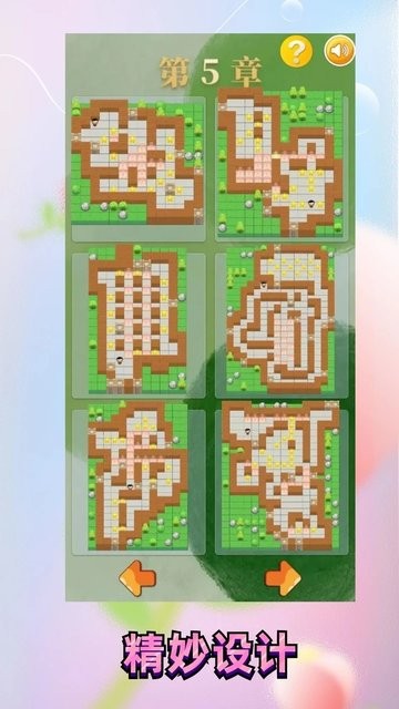 精彩截图-js99699金沙乐园游戏下载-js99699金沙乐园最新版下载 v750 安卓版4