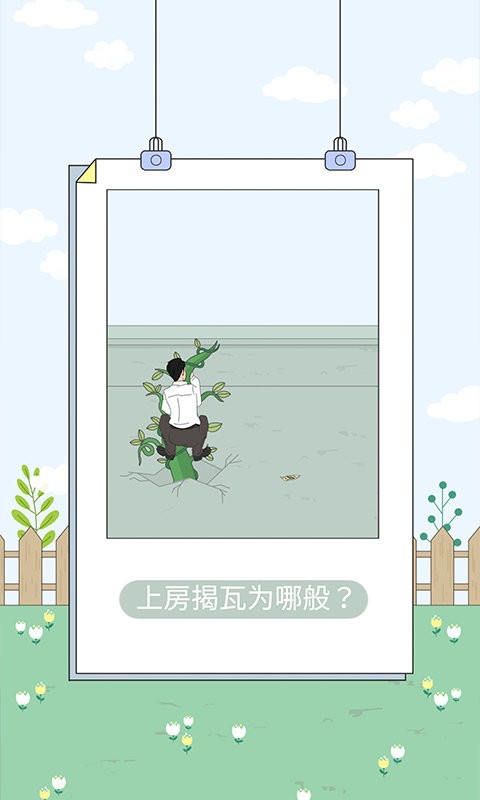 精彩截图-澳门金沙下载地址的私房钱4下载安装最新版-澳门金沙下载地址的私房钱4游戏下载 v1.1 安卓版1