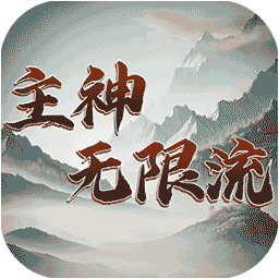 银河平台网站多少无限流游戏最新版下载-银河平台网站多少无限流游戏官方版下载 v1.0 安卓版