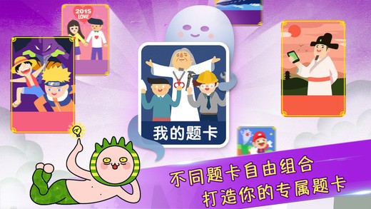 银河在线娱乐app下载官方免费下载-银河在线娱乐app下载游戏(你演我猜)下载 v4.1 安卓版游戏画面4