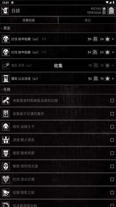 严峻任务中文版