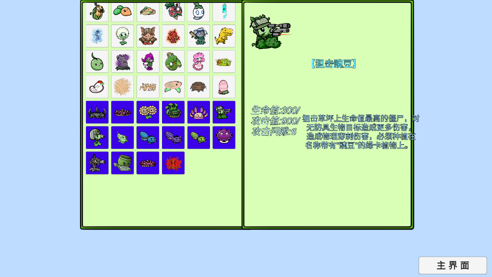 植物大战僵尸bT版最新版