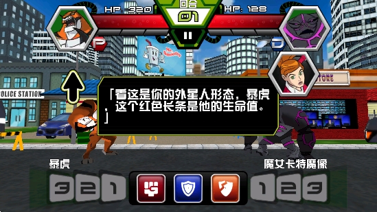 BEN10地球保卫者