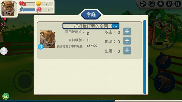 野生老虎模拟器游戏