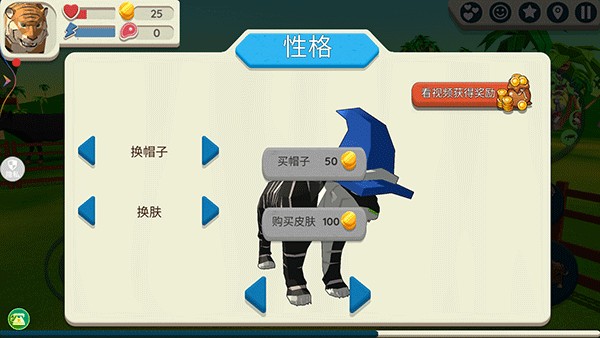 野生老虎模拟器游戏