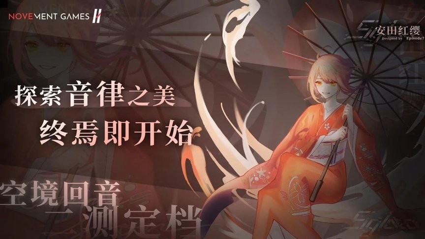 精彩截图-金沙9159音游下载-金沙9159官方版(三角音韵)下载 v1.1.0 安卓版2