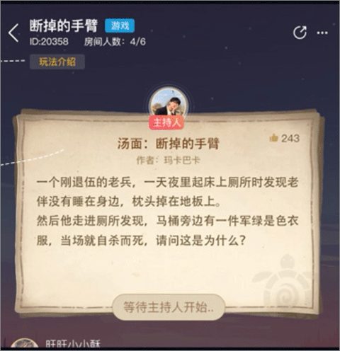 侦探联盟游戏怎么玩