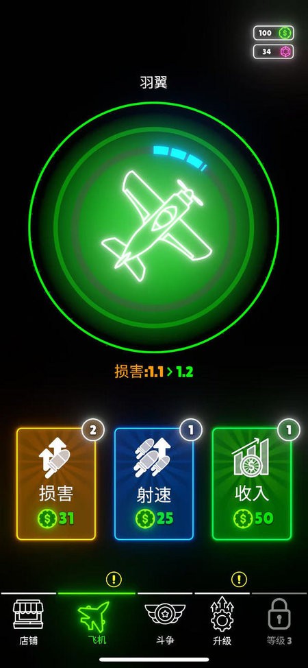 精彩截图-威尼斯wns888om破解版下载-威尼斯wns888om内置MOD菜单最新版(Neon Wings)下载 v0.9.5 安卓版1