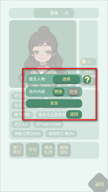 澳门金沙官网网址女修修炼手札玩法介绍