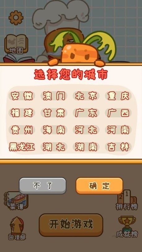 做个js金沙app客户端下载游戏下载-做个js金沙app客户端下载最新版下载 v1.0 安卓版游戏画面2