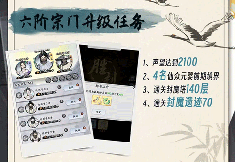 威尼斯人Wns888app六阶宗门升级任务