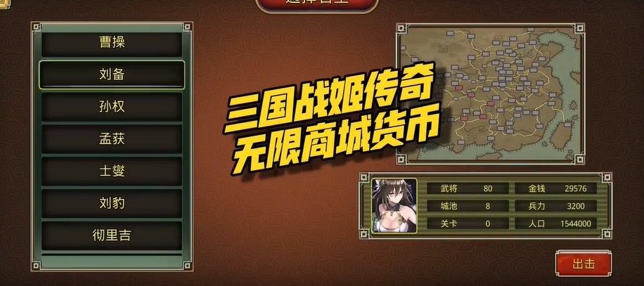 mgm美高梅网站传奇游戏最新版下载-三国群英传mgm美高梅网站传奇下载 v1.1.7 安卓版游戏画面4