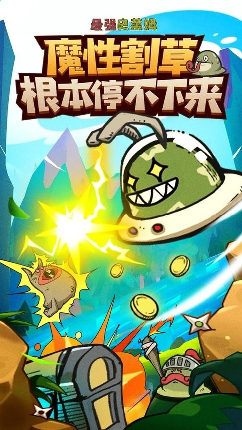 最强银河贵宾0055下载免费下载中文版-最强银河贵宾0055下载小游戏下载 v1.0.301 安卓版游戏画面4