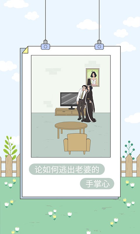 澳门金沙下载地址的私房钱4游戏