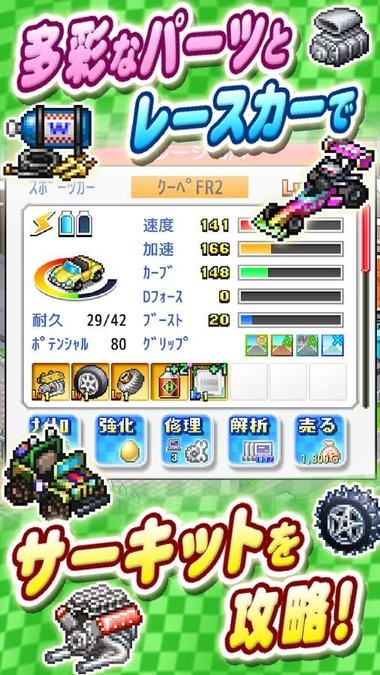 1851威尼斯人大奖赛2汉化最新版下载-1851威尼斯人大奖赛2中文版手机版(パドックGP2)下载 v2.4.9 安卓版