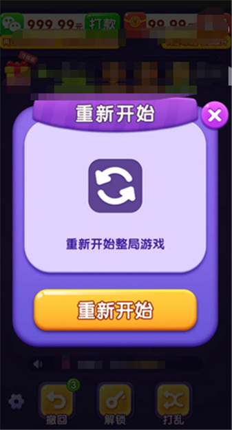 排排领金红包版