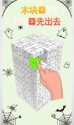 木块先出去