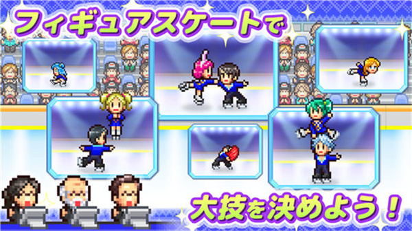 银河真人在线娱乐溜冰场物语汉化版手游下载-银河真人在线娱乐溜冰场物语安卓汉化版V1.0.7游戏画面3