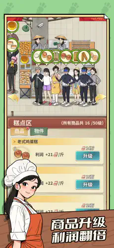 澳门巴黎人网址模拟经营家族菜市场手游下载-澳门巴黎人网址游戏折相思下载安装游戏画面1