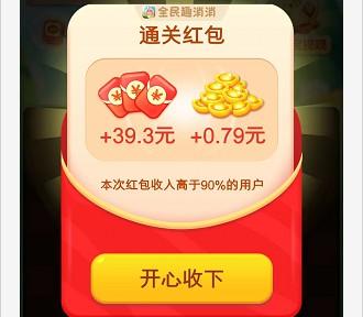 金沙集团1862消消红包版下载-金沙集团1862消消最新领福利游戏下载