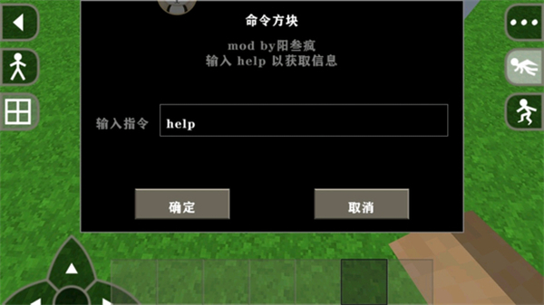 银河国际app下载命令方块模组下载-银河国际app下载命令方块汉化版下载v1.0游戏画面1