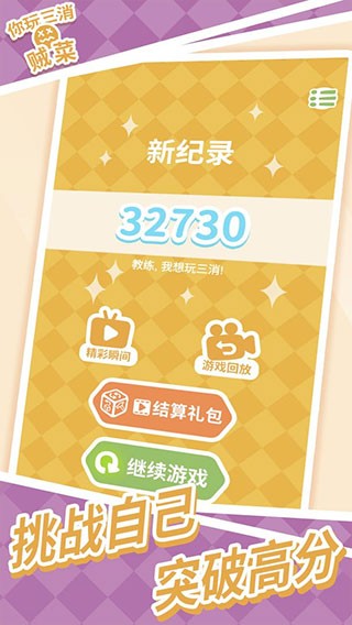 精彩截图-你玩银河官方国际app官方版下载-你玩银河官方国际app游戏下载 v1.7.1 安卓版3