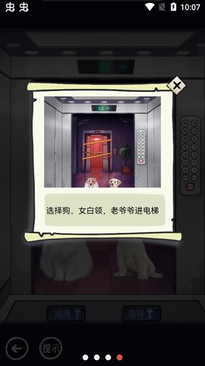 澳门新葡新京app最新版下载-澳门新葡新京app一代沙雕的日常游戏下载 v1.0 安卓版游戏画面4