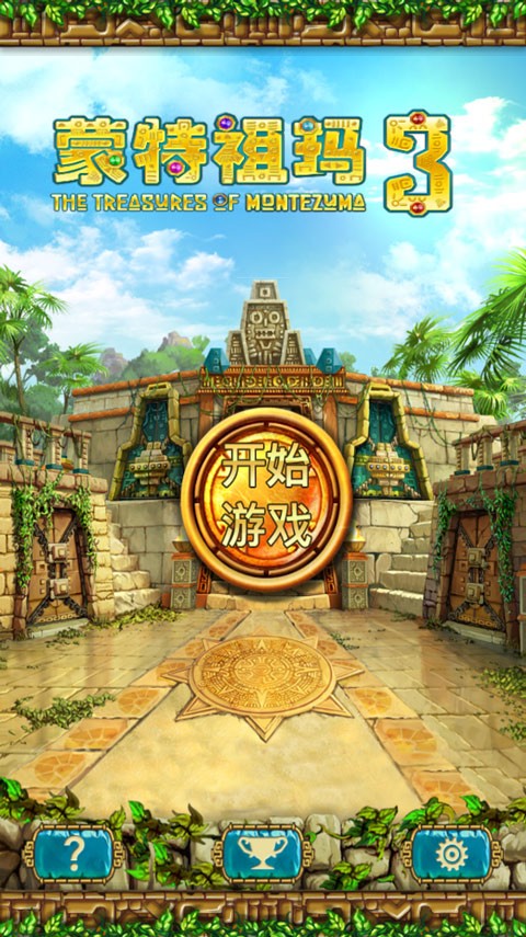 精彩截图-3833金沙app下载的宝藏3手机版下载-3833金沙app下载的宝藏3免费版下载 v1.1.0 安卓版4