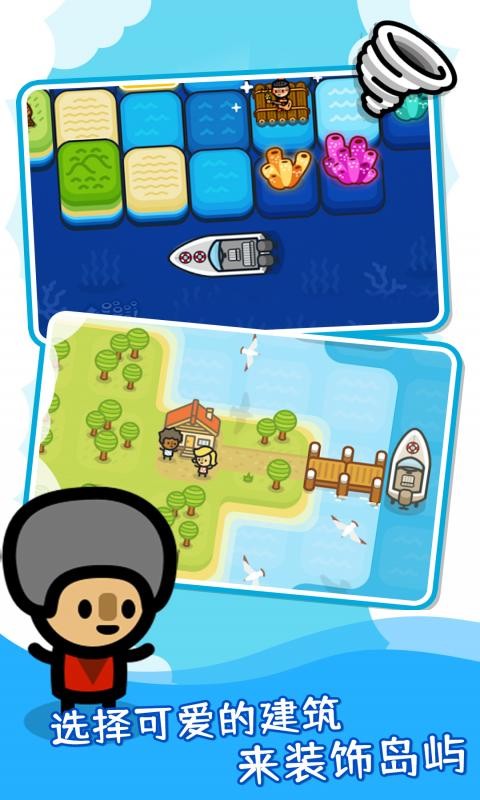 精彩截图-新葡萄平台网址游戏手机版下载-新葡萄平台网址官方版下载 v1.0.2 安卓版3