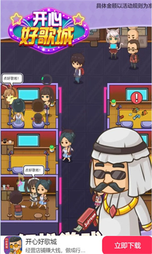 开心好歌城红包版2024