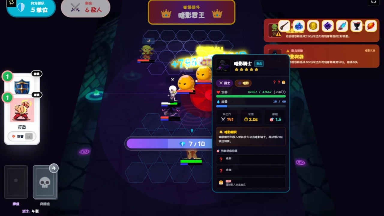 精彩截图-新蒲萄京官方网址卡牌肉鸽地下城手游下载-新蒲萄京官方网址卡牌肉鸽地下城安卓版下载5