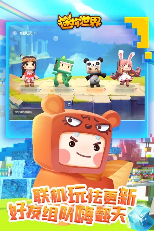 银河163网站是多少全民创造节下载-银河163网站是多少1.27.0版本最新游戏下载游戏画面4