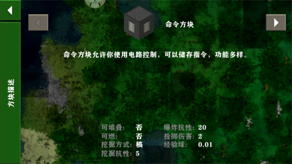 生存战争命令方块