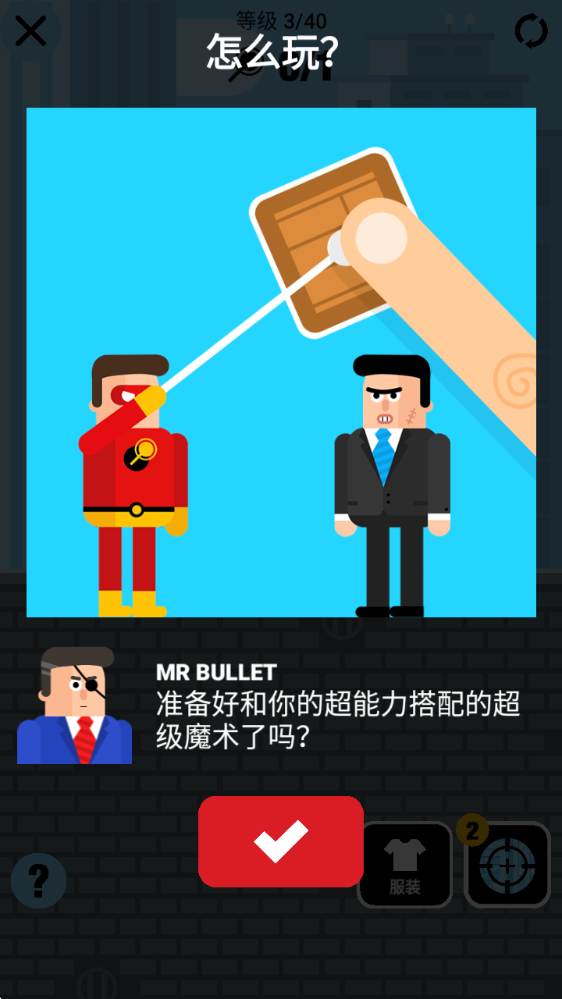 超级英雄联盟最新版