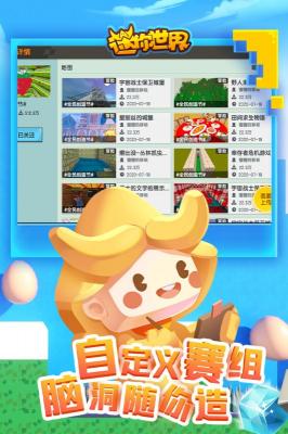 迷你世界全民创造节