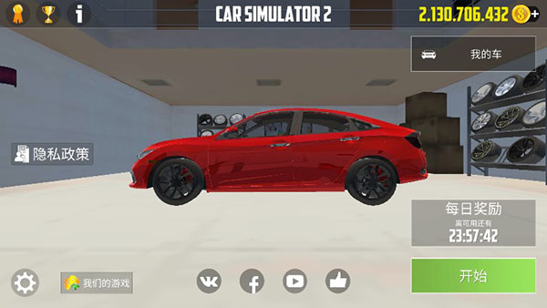 澳门金沙电子平台官方正版中文版(Car Simulator 2)
