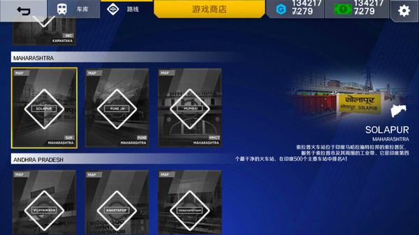 印度火车模拟怎么玩