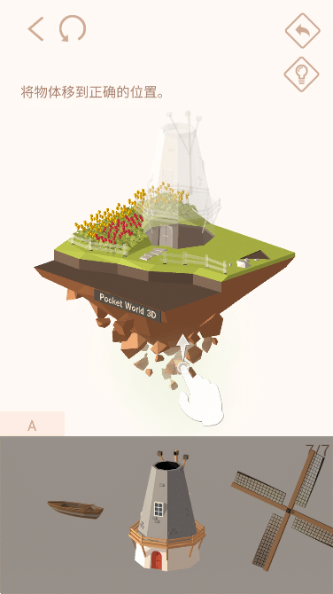 精彩截图-澳门金沙棋牌3d中文版免费下载-澳门金沙棋牌3D正式版(Pocket World 3D)下载 v2.7.1.1 安卓版2